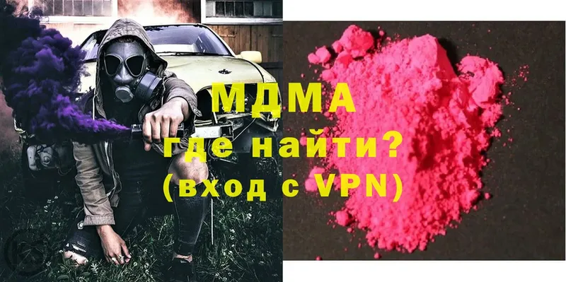 MDMA кристаллы  купить наркотики цена  Джанкой 